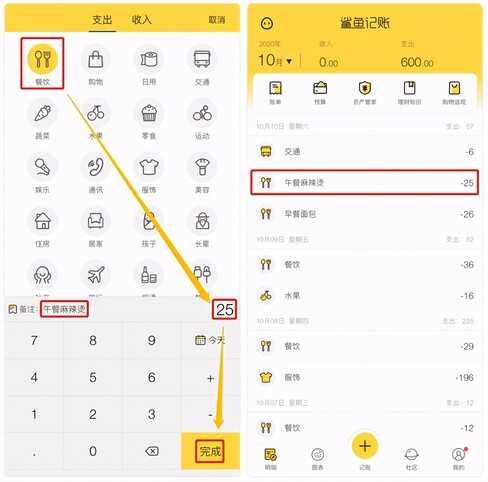 5个好用的记账软件,全面掌控每一笔收支