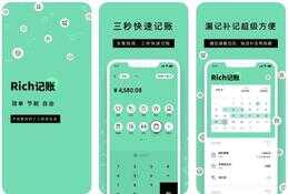 5个好用的记账软件,全面掌控每一笔收支