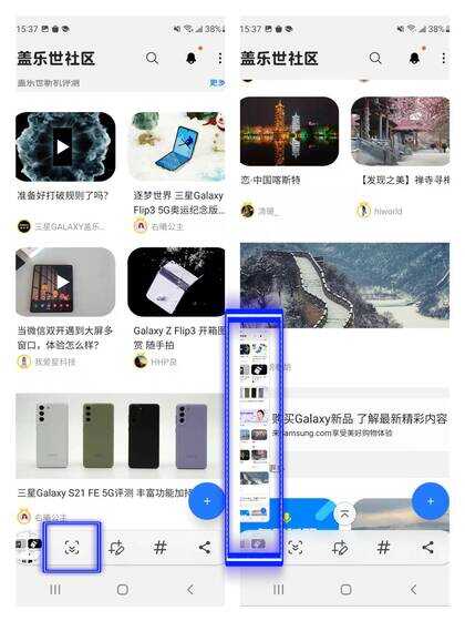 三星手机如何进行长页面滚动截屏,速学