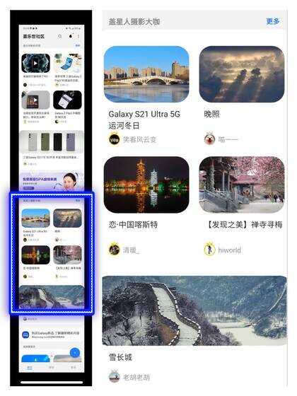 三星手机如何进行长页面滚动截屏,速学