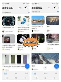 三星手机如何进行长页面滚动截屏,速学