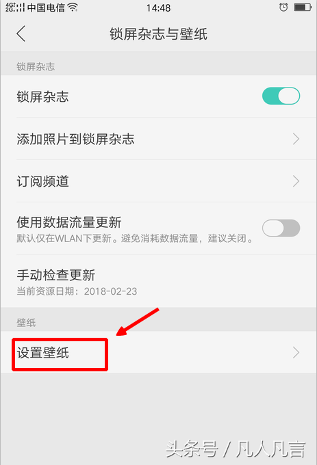OPPO手机怎样更改壁纸？