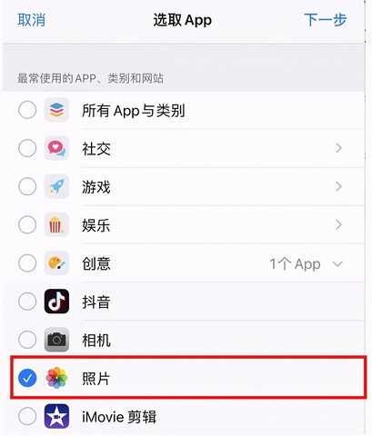 提高个人隐私保护,给你的苹果手机相册加个密