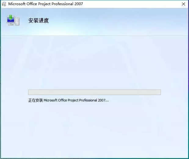Project2007软件安装教程