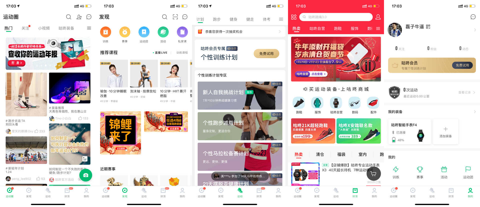 甚至还能测体温的轻运动智能手表,咕咚F4评测