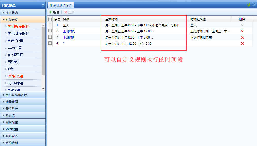 你上网的时候被监控了吗,信息安全设备简介之四——上网行为管理