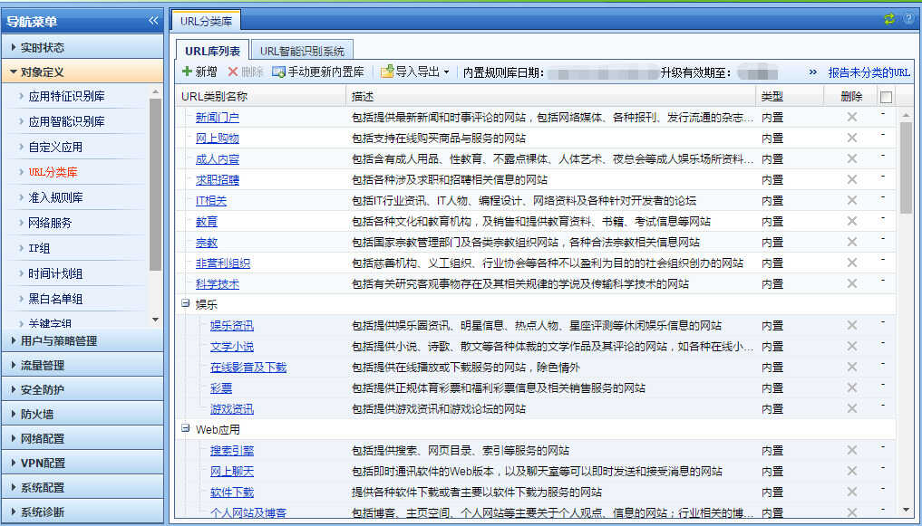 你上网的时候被监控了吗,信息安全设备简介之四——上网行为管理