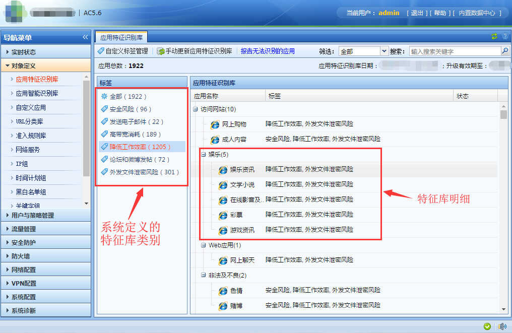 你上网的时候被监控了吗,信息安全设备简介之四——上网行为管理