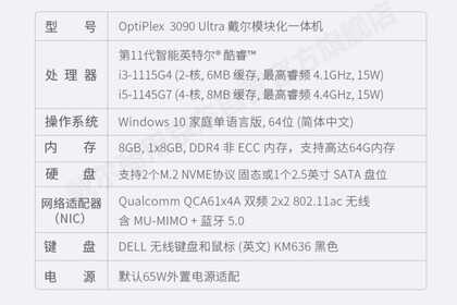 显示器变一体机?戴尔OptiPlex 3090Ultra降价,3799元到手