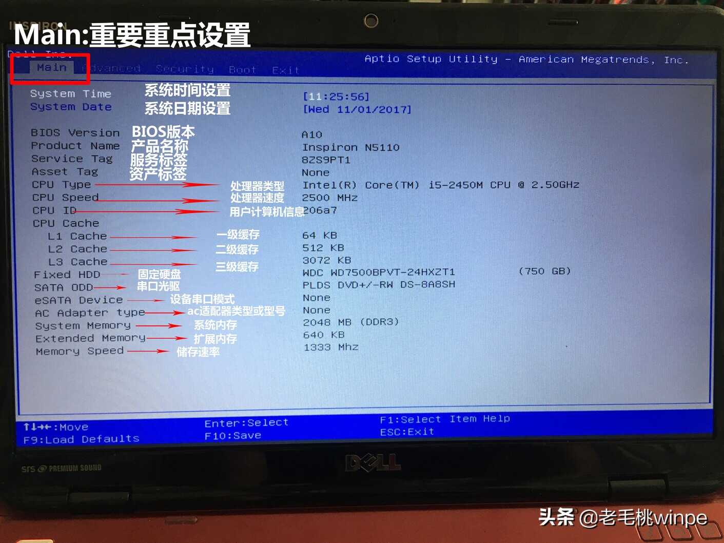 重装还看不懂BIOS?中英文详细对照表,进入BIOS如此简单