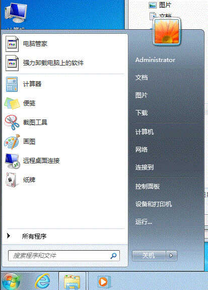 文件或文件夹无法删除怎么办?强制删除文件教程