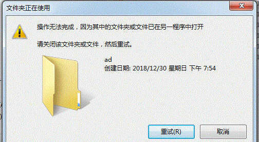 文件或文件夹无法删除怎么办?强制删除文件教程