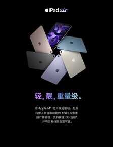 iPad Air5秒杀仅售4198元 绝对超值