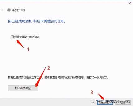 柯美复印机驱动安装指南(For:Win10系统)