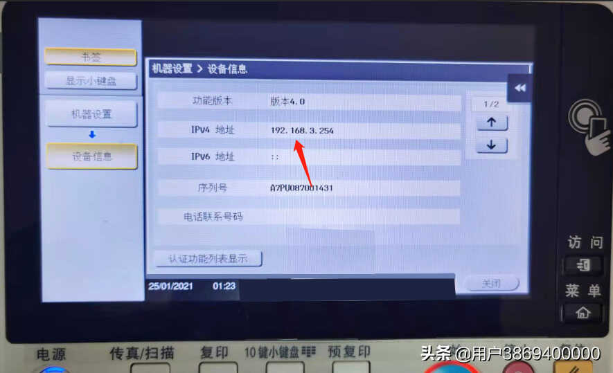 柯美复印机驱动安装指南(For:Win10系统)