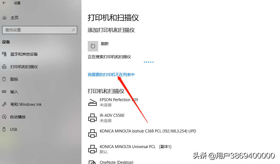 柯美复印机驱动安装指南(For:Win10系统)