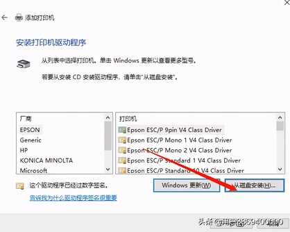 柯美复印机驱动安装指南(For:Win10系统)