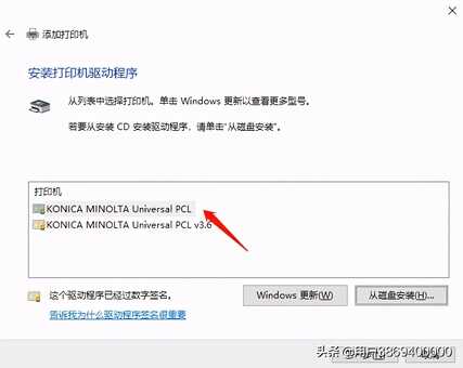 柯美复印机驱动安装指南(For:Win10系统)