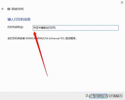 柯美复印机驱动安装指南(For:Win10系统)
