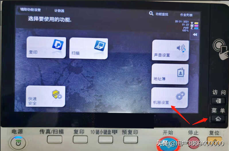 柯美复印机驱动安装指南(For:Win10系统)