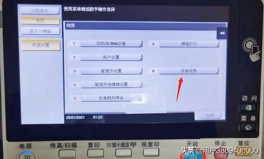 柯美复印机驱动安装指南(For:Win10系统)