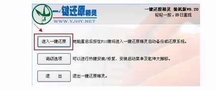 这样一键还原电脑系统,告别频繁重装系统
