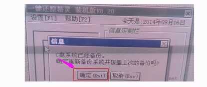 这样一键还原电脑系统,告别频繁重装系统