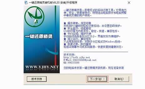 这样一键还原电脑系统,告别频繁重装系统