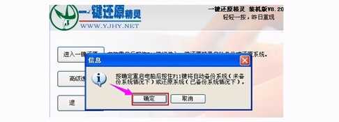 这样一键还原电脑系统,告别频繁重装系统