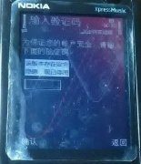 诺基亚n96能下载微信吗（塞班系统终被抛弃）