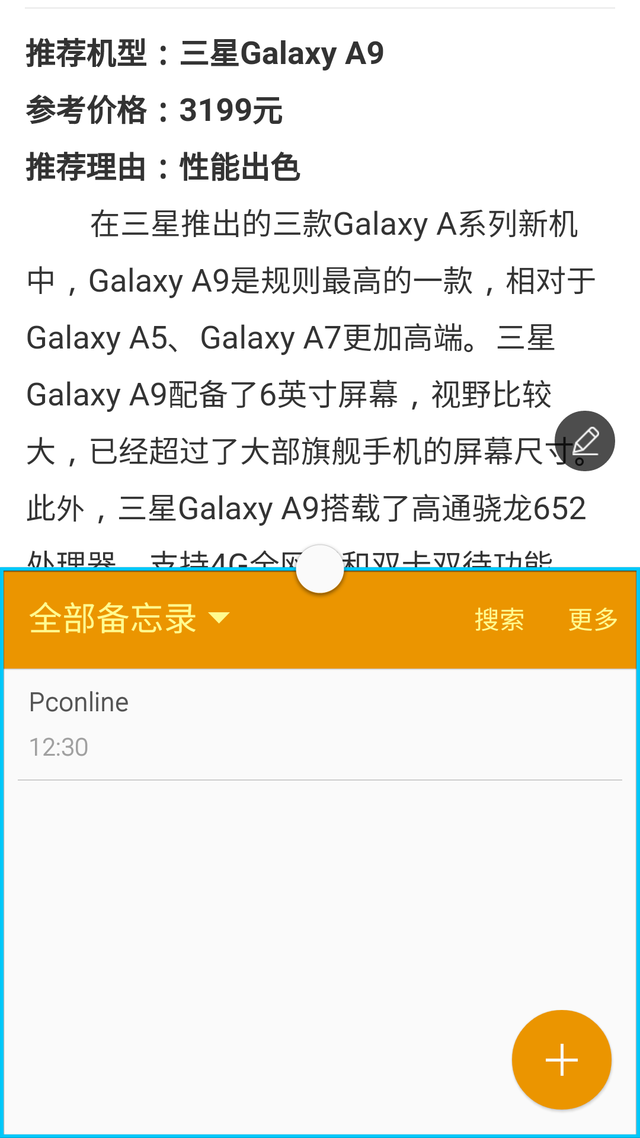 全新Galaxy A7评测:手感和大屏可以兼得?