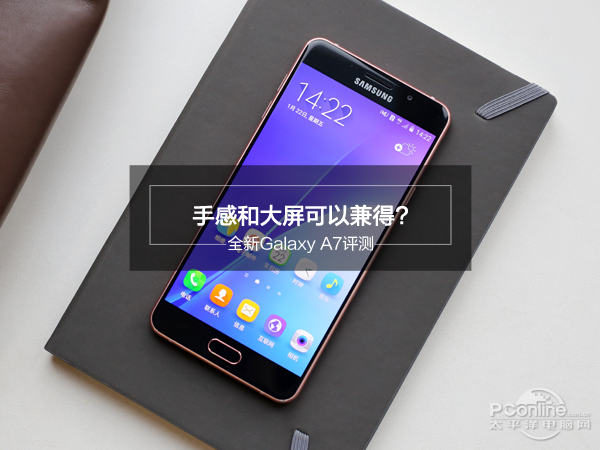 全新Galaxy A7评测:手感和大屏可以兼得?