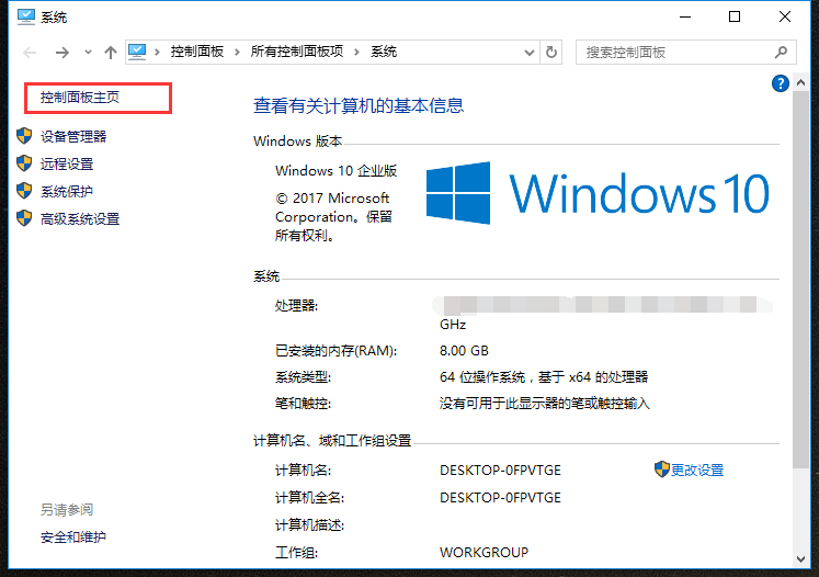 防火墙如何关闭