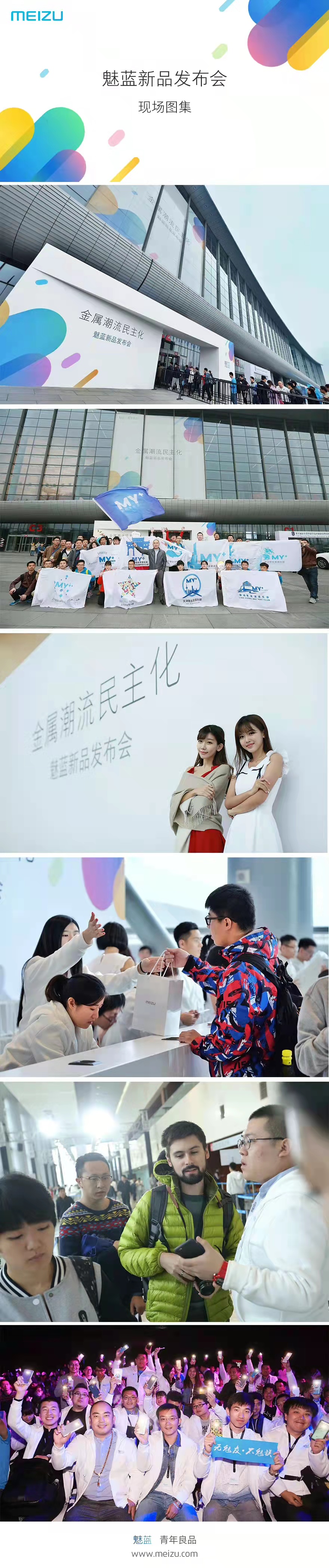 重拾魅蓝 metal:是王者,是先行者,也是失败者