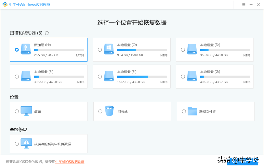 电脑怎么恢复出厂设置?丢失的数据真的有后悔药?