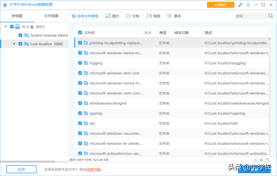 电脑怎么恢复出厂设置?丢失的数据真的有后悔药?