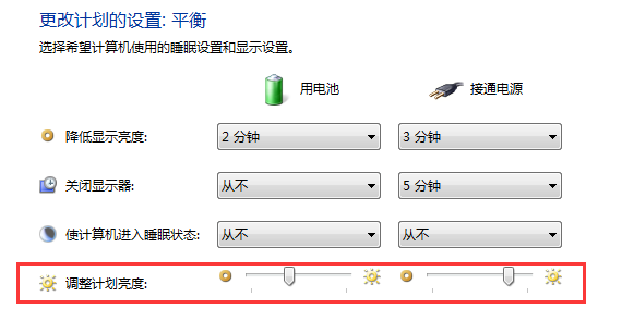电脑屏幕亮度怎么调节?