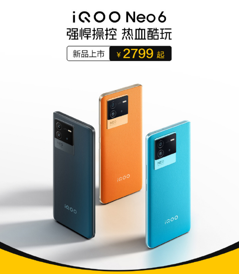 2799元起，iQOO Neo6手机今天上午10点正式开售