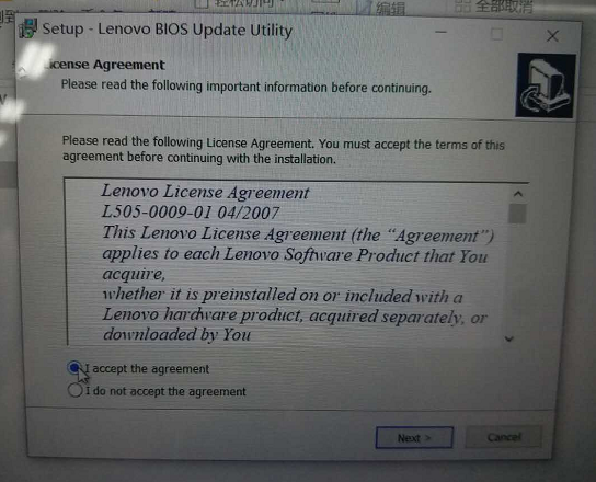 Lenovo笔记本产品如何升级BIOS程序