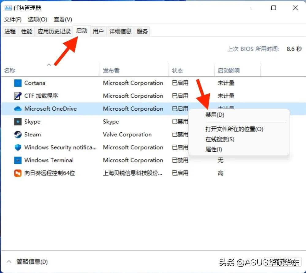 电脑开机启动慢怎么办?秘籍都在这里