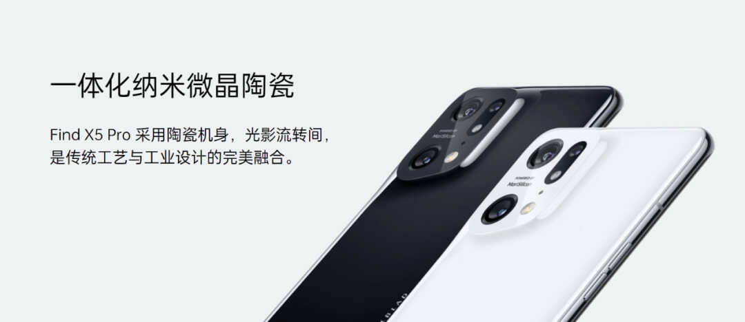 3999元!OPPO Find X5系列发布,全是惊喜...