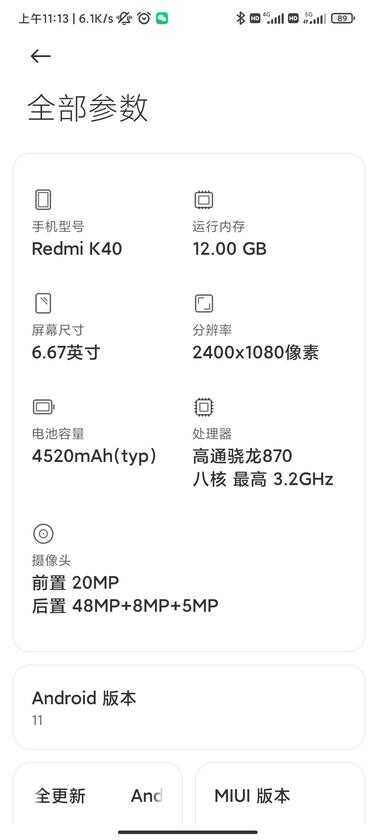 小米手机设置仅使用5g网络方法,你还怕用着用着跳到4g吗?