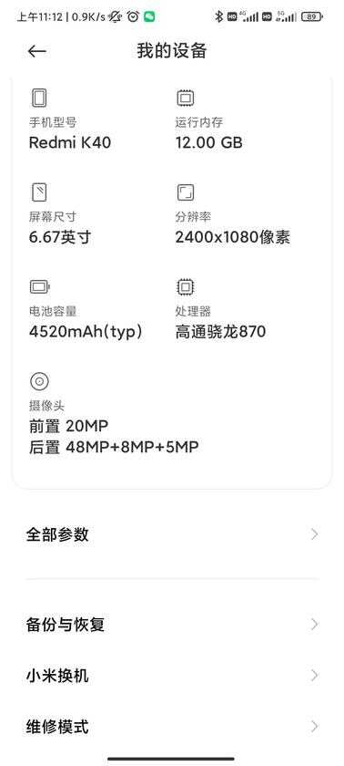 小米手机设置仅使用5g网络方法,你还怕用着用着跳到4g吗?