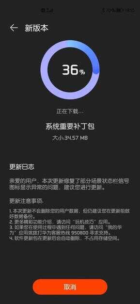 华为nova 5i/nova 4e两款中低端机型升级鸿蒙开启公测