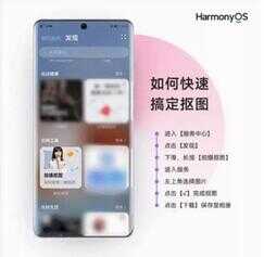 华为nova 5i/nova 4e两款中低端机型升级鸿蒙开启公测