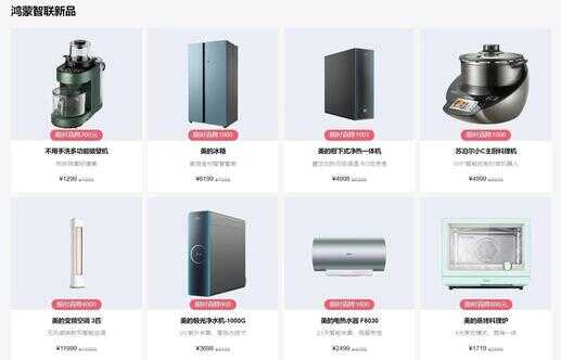 华为nova 5i/nova 4e两款中低端机型升级鸿蒙开启公测