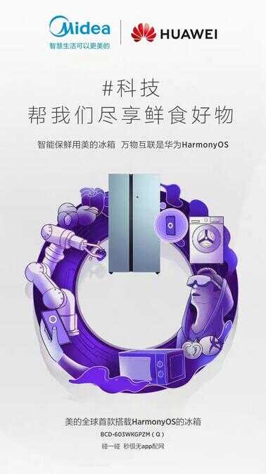 华为nova 5i/nova 4e两款中低端机型升级鸿蒙开启公测