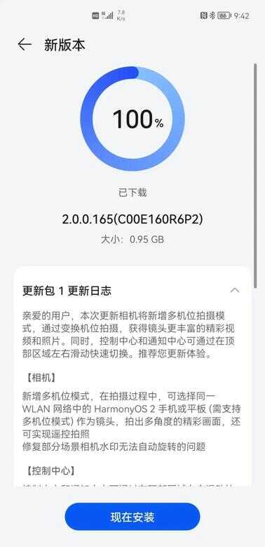 华为nova 5i/nova 4e两款中低端机型升级鸿蒙开启公测