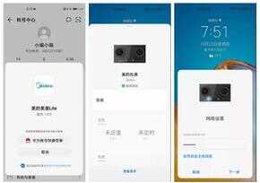 华为nova 5i/nova 4e两款中低端机型升级鸿蒙开启公测
