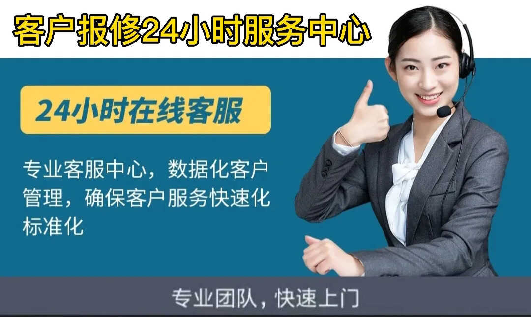 松下售后维修电话——全国24小时故障报修热线400-117-1995